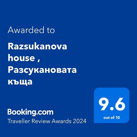 Razsukanova House , разсукановата къща